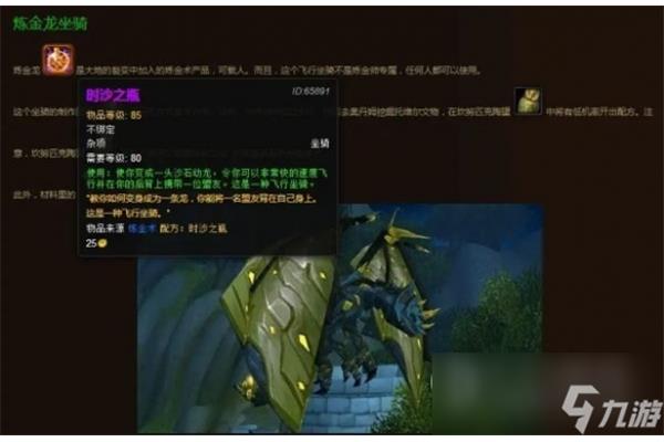 魔兽世界炼金龙图纸怎么获得,魔兽世界金龙图纸介绍