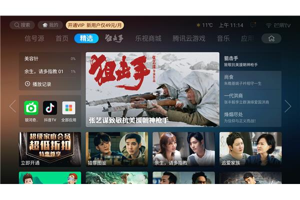 乐视会员如何兑换积分,电视如何安装flash?