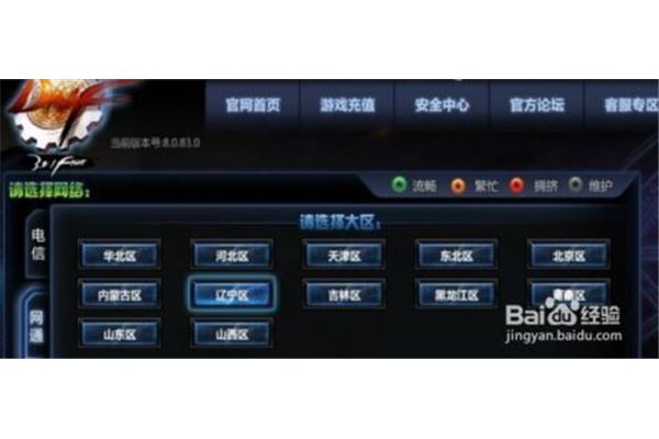 接收频道信息失败,地下城登录时接收频道失败