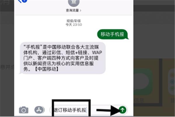 为什么手机取消手机报?手机报哪里可以取消?