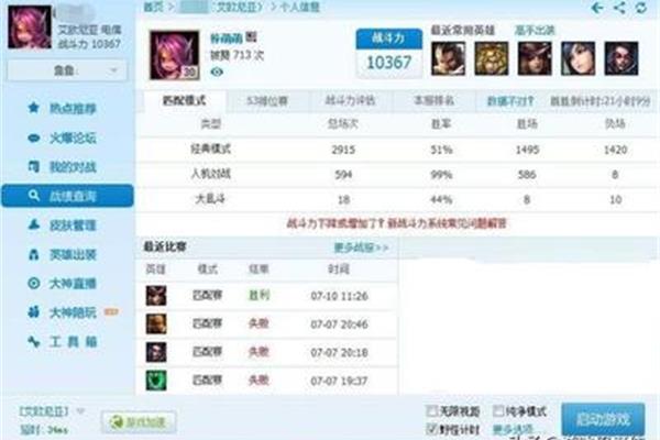 英雄联盟全英雄,英雄联盟游戏