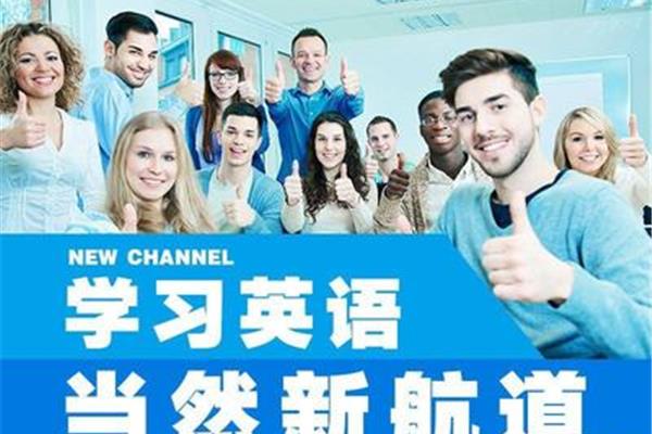 上海新航道培训组织地址,青岛新航道培训组织情况如何?