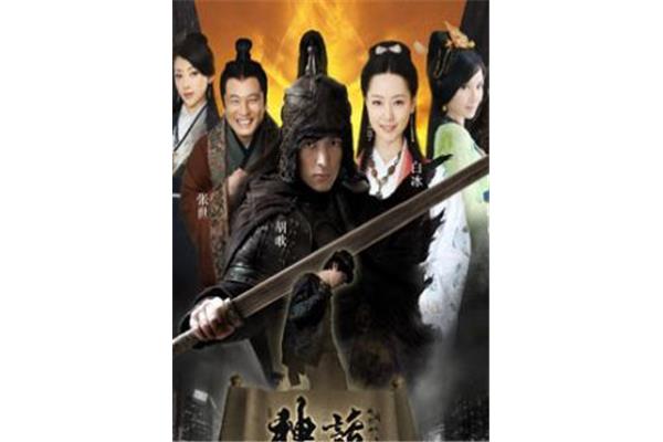 爱情神话剧情介绍,电影爱情神话剧情介绍