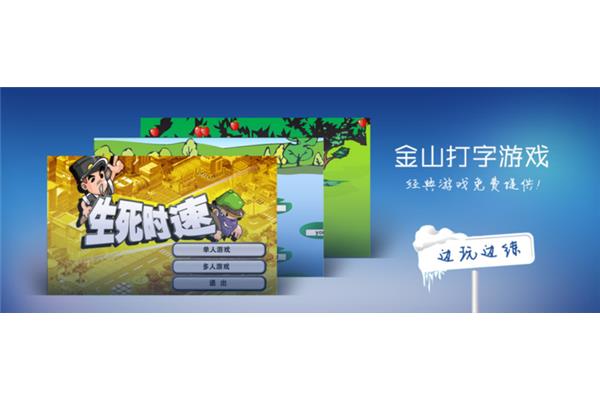 打字为什么玩不了游戏?免费打字训练软件手机