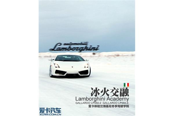 驾驶兰博基尼是什么体验?北京沙宣美发培训学校