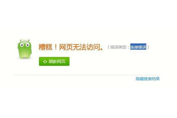 How 打不开网页,怎么打不开手机?