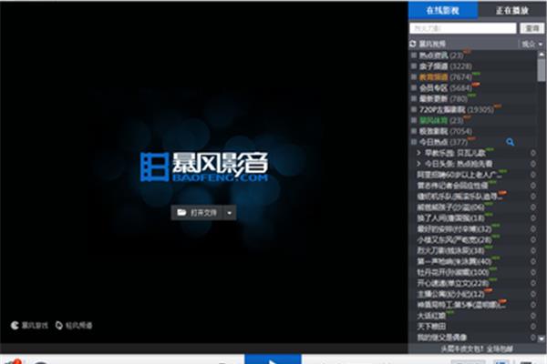 怎么找到暴风影音的录音,现在还能用吗?