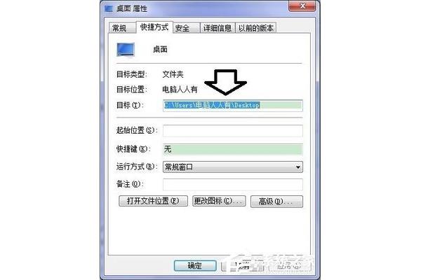 文件已删除,但快捷方式删不掉,鼠标右键快捷方式已删除