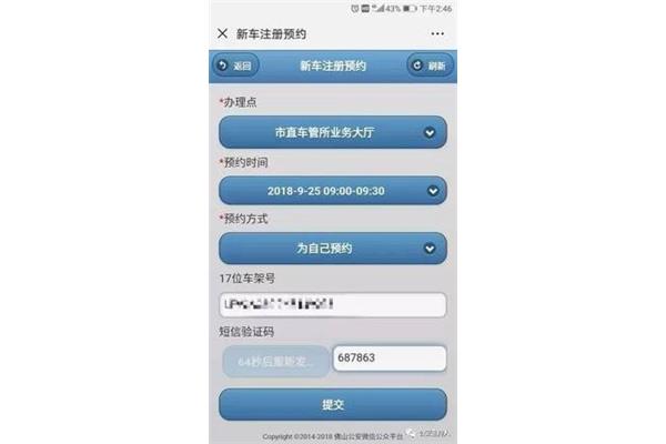请稍后在vx系统技术升级期间注册微信为什么不能注册新账号?