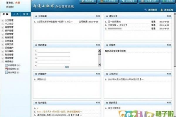 怎么把手机调成小秘书?为什么小秘书反馈后不回复?