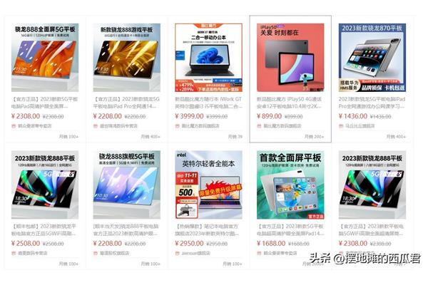 平板电脑性价比排名前十目前平板电脑的性价比最好是多少?