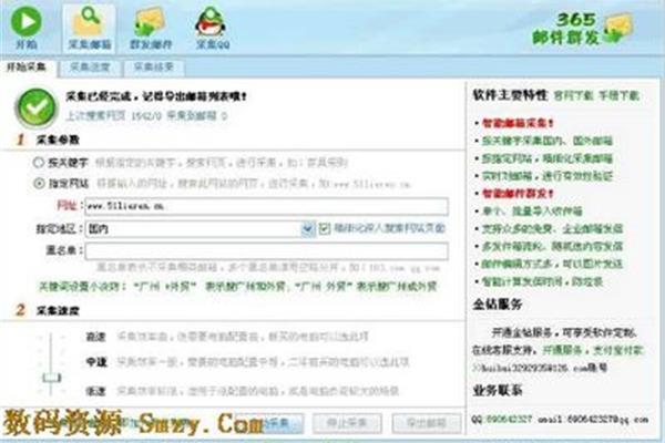 邮件群软件,群发邮件软件