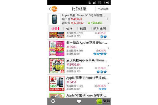 比价软件叫什么名字,惠惠比价助手怎么用?