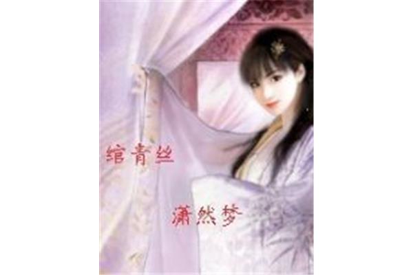 像凄凉的梦一样美丽的旅行小说凄凉的梦美吗?