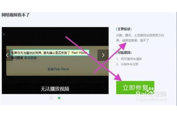 Vivo浏览器网页视频打不开,电脑视频打不开怎么办?
