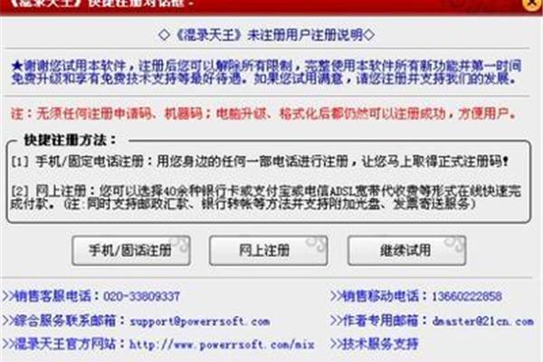 混录王安卓版,混录王下载