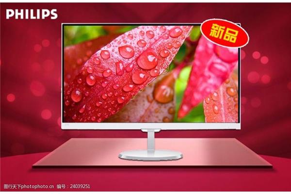 电脑显示器哪个牌子好,飞利浦怎么调屏幕?