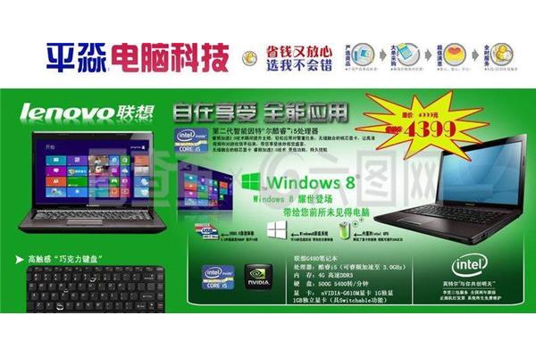 笔记本电脑推荐联想昭阳笔记本电脑的价格是多少?