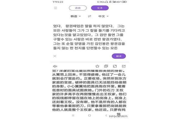 在线翻译韩语翻译汉字,韩语翻译照片在线翻译
