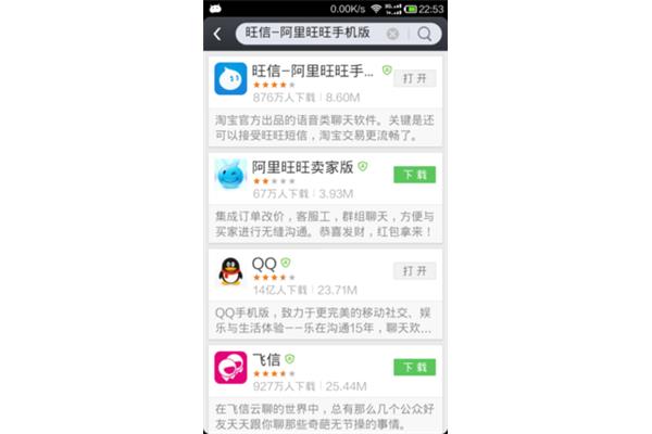 阿里巴巴旺旺卖家手机版,如何下载版的阿里巴巴旺旺?