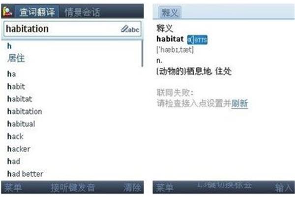 手机上没有词典文件怎么下载,语言翻译用哪个软件好用?