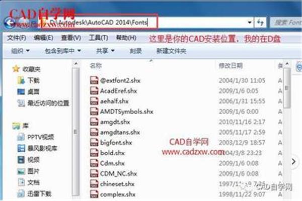 手机字体文件夹位置,cad字体库放在哪里?