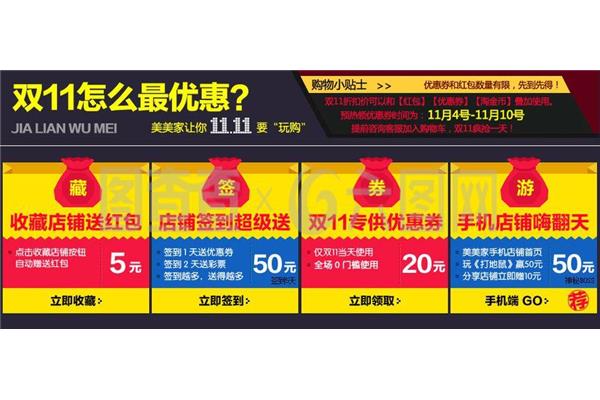 双十一活动怎么玩,2020双十一满减规则