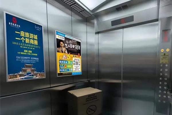 物业电梯广告,小区物业如何告知关于电梯广告?