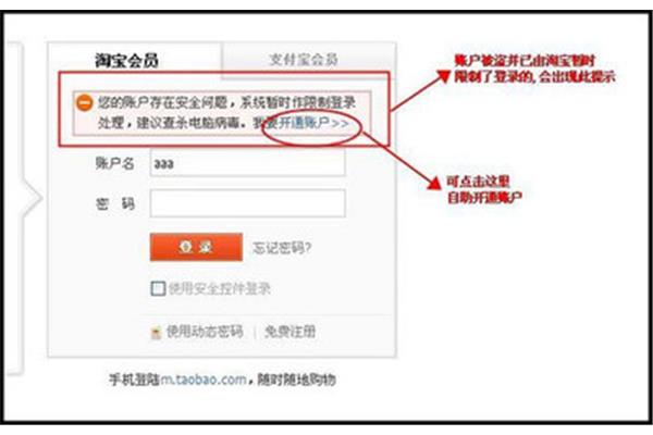 为什么不能登录,如何解除对登录的限制?