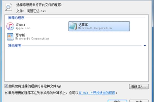 如何恢复打开模式,如何保存文件打开方式还原