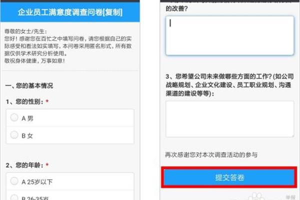 如何用微信做调查问卷以及如何在微信上做调查问卷?