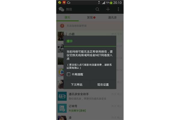 华为手表断开连接微信连接不上,华为手表和手机微信连接不上