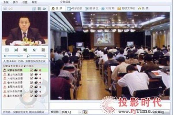 免费视频会议软件下载,有没有免费的视频会议软件?