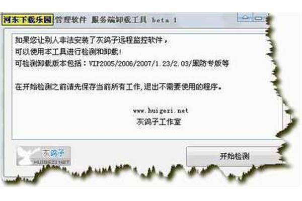 如何清除灰鸽子特洛伊?,G_server.exe