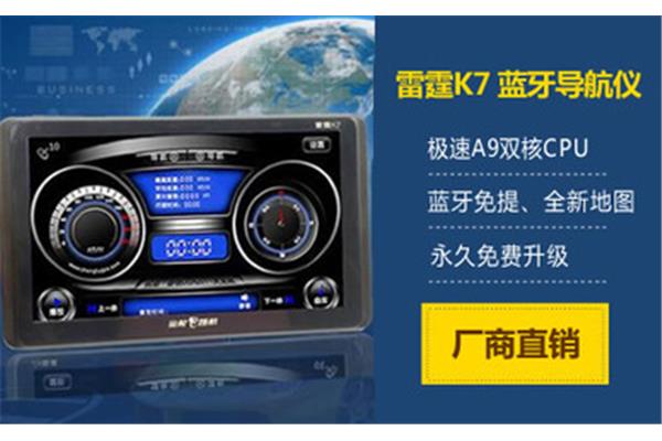 如何升级车载导航仪,升级安卓导航固件?