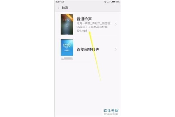 超级好听的试听,非常好听的铃声