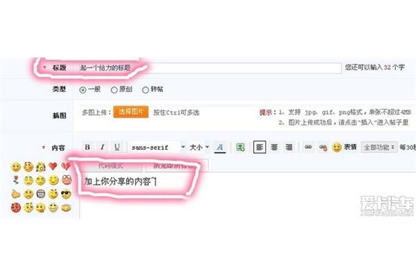 小红书怎样发帖,怎么发布到网上让大家知道?