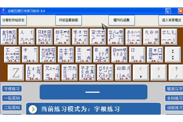 吴彼打字在线搜索,吴彼打字网站