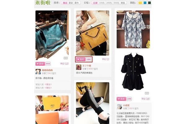 蘑菇街在哪里?蘑菇街里的东西是什么样的?