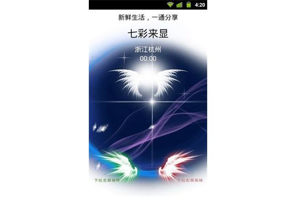 安卓七彩来显收费吗?,12色纯片