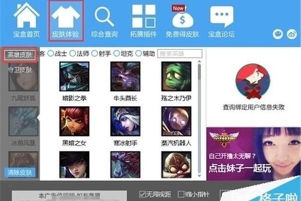 英雄联盟音乐、英雄联盟帕克百科