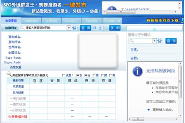 Seo查询站长工具分类?,关键词排名查询工具