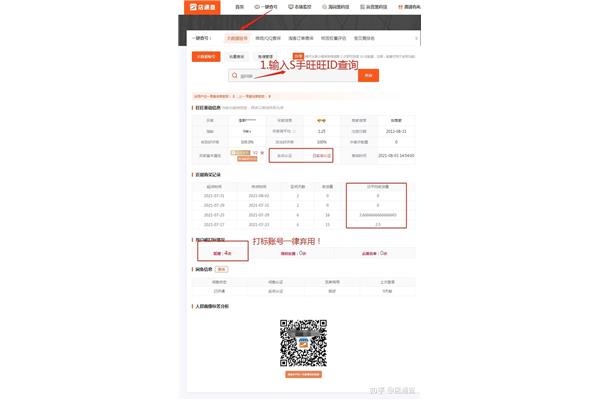 如何查买家信誉,如何看买家的口碑?