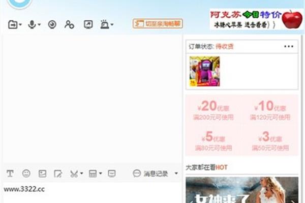 安卓阿里旺旺买家版,安装阿里旺旺买家版