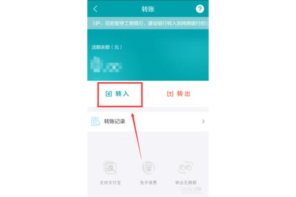 余额宝为什么不能转入?余额宝为什么暂时不能操作?