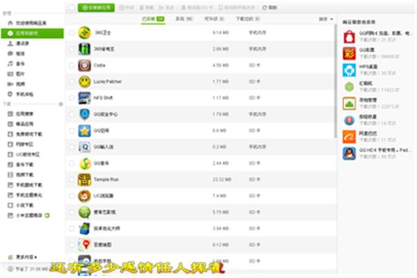 免费下载手机杀毒软件,免费下载装有杀毒软件360的手机