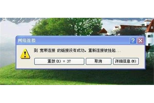 为什么宽带经常断网?宽带网络总是断开是怎么回事?