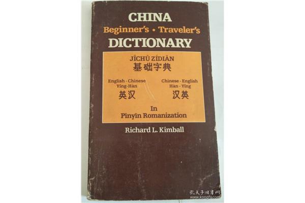 英汉词典下载是免费的,英汉词典软件下载