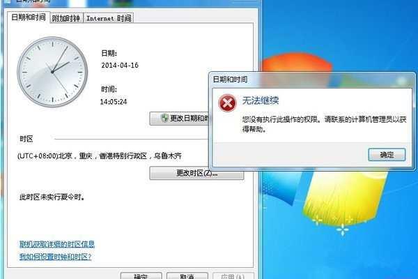 我的电脑系统时间被病毒修改了电脑时间被篡改了怎么办?