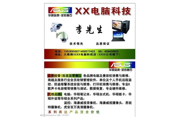 电脑维修服务电话,电脑维修联系电话